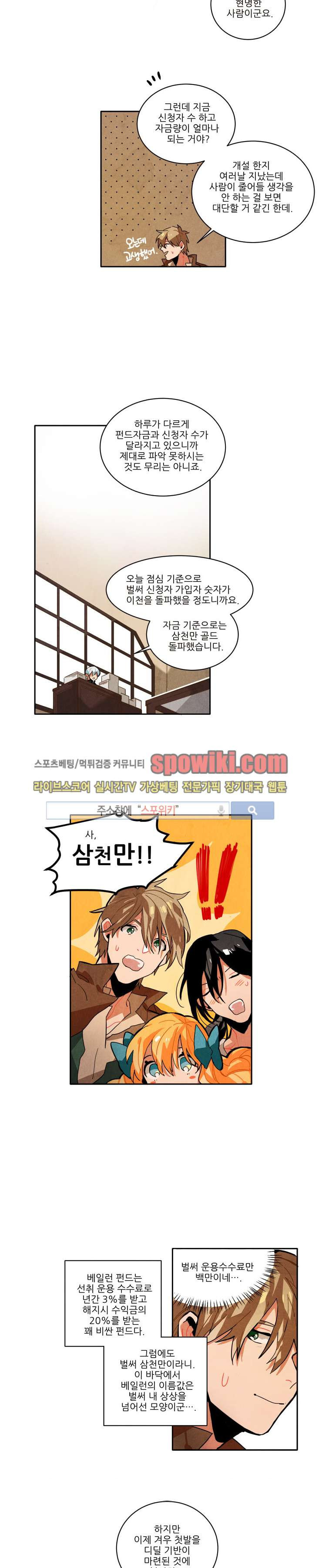 Ernak Ch.17 p6