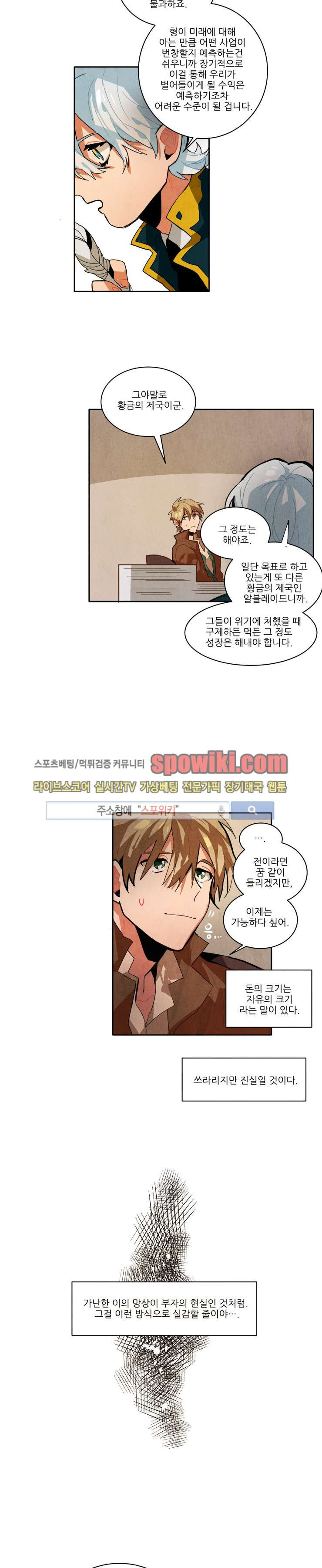 Ernak Ch.17 p7