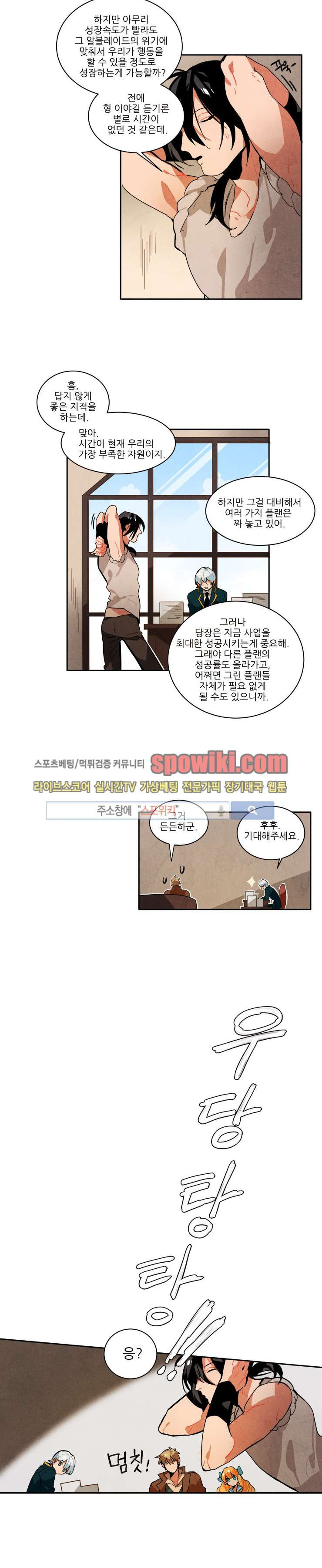 Ernak Ch.17 p8