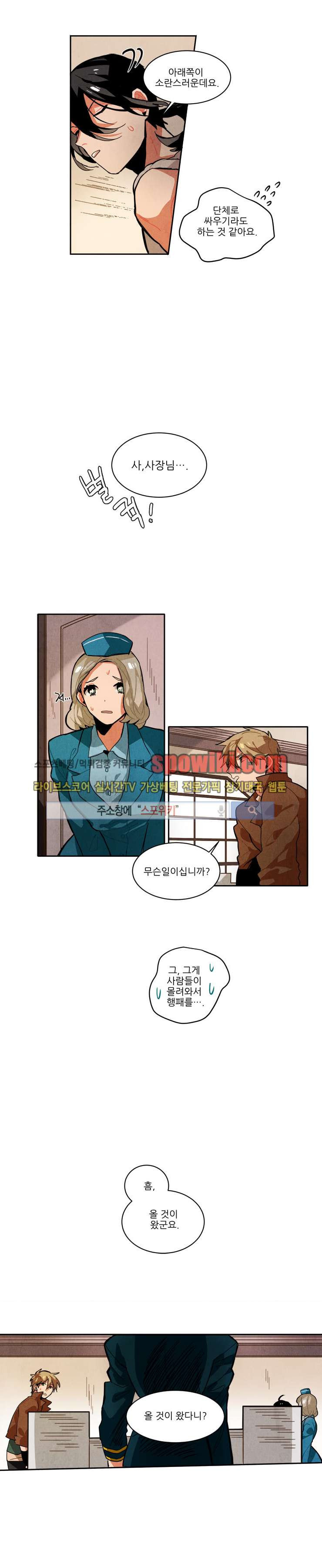 Ernak Ch.17 p9