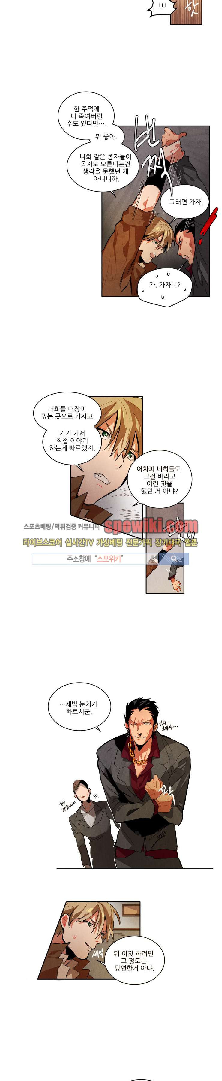 Ernak Ch.18 p4