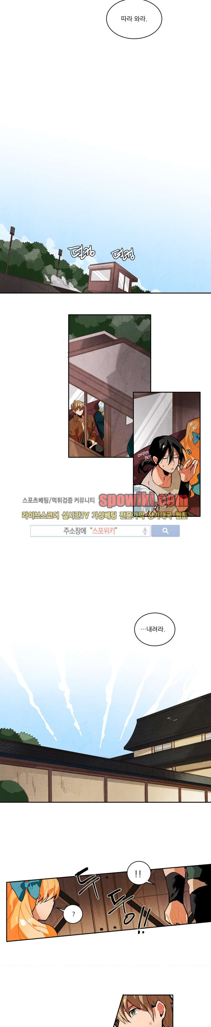 Ernak Ch.18 p5