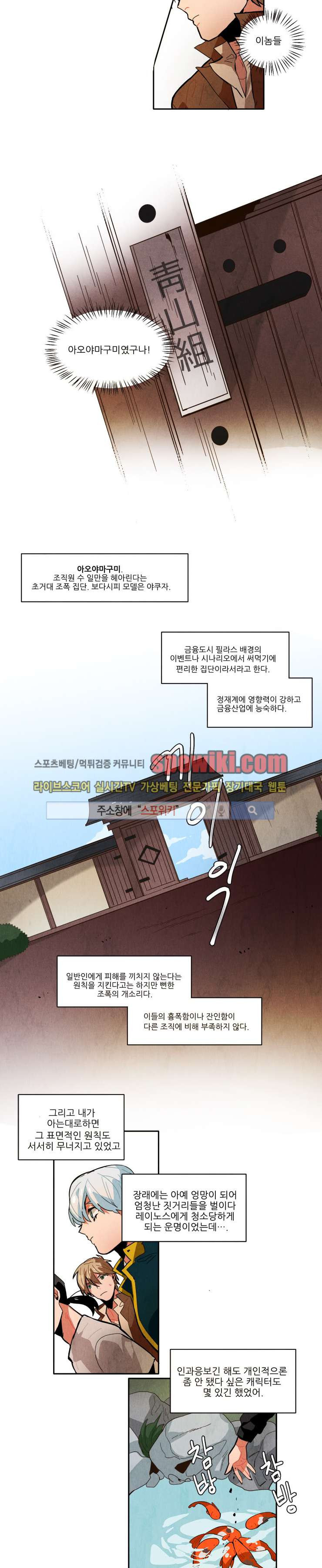 Ernak Ch.18 p6