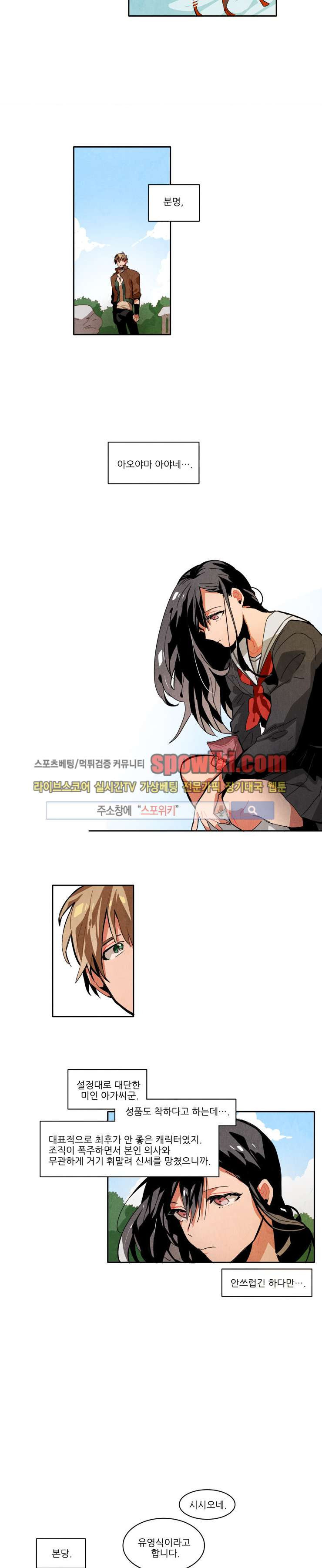 Ernak Ch.18 p7