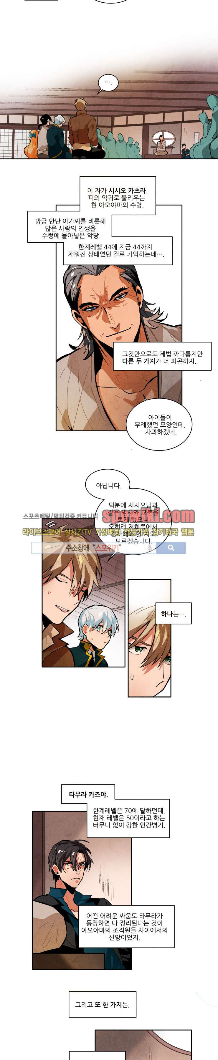 Ernak Ch.18 p8