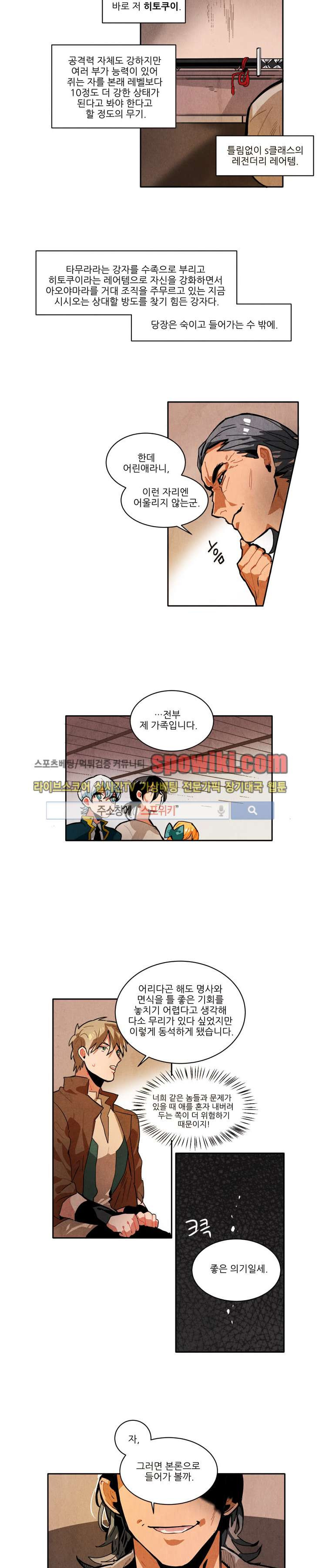 Ernak Ch.18 p9