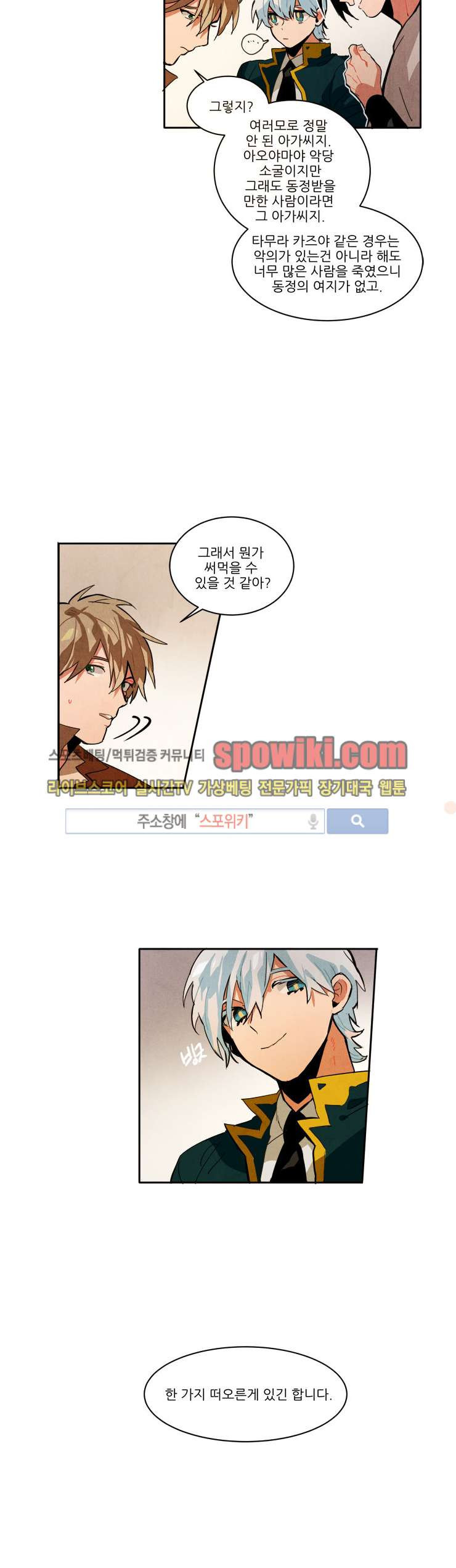 Ernak Ch.19 p11