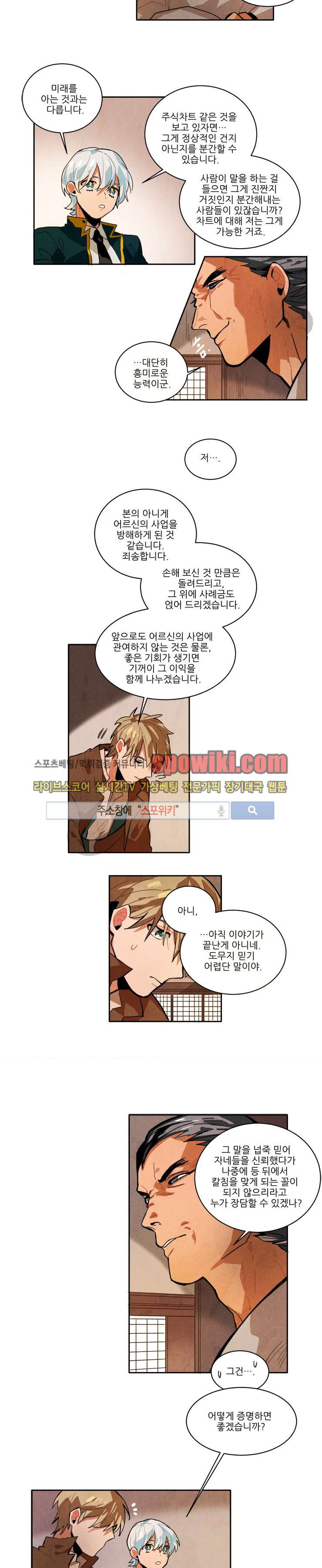 Ernak Ch.19 p2