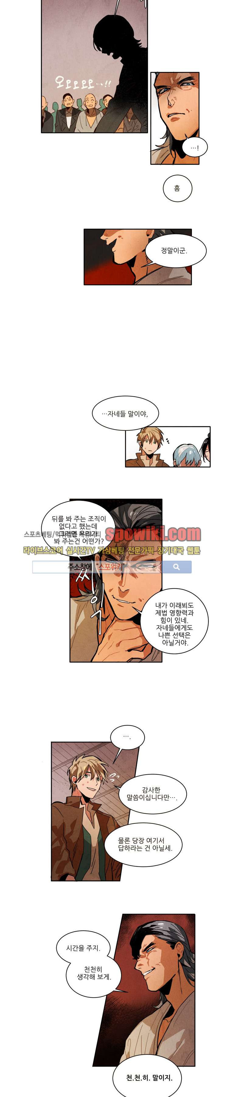 Ernak Ch.19 p4