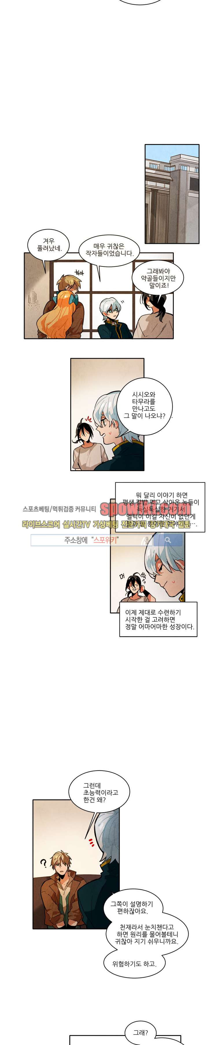 Ernak Ch.19 p5