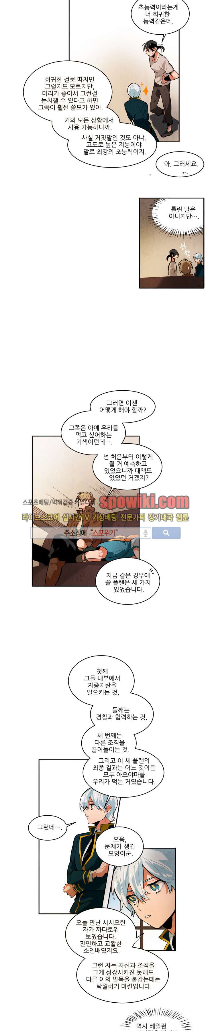 Ernak Ch.19 p6