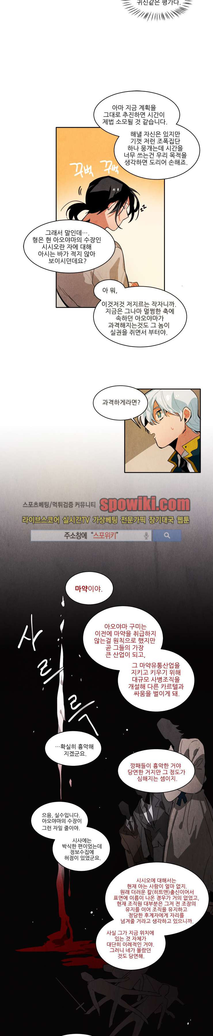 Ernak Ch.19 p7