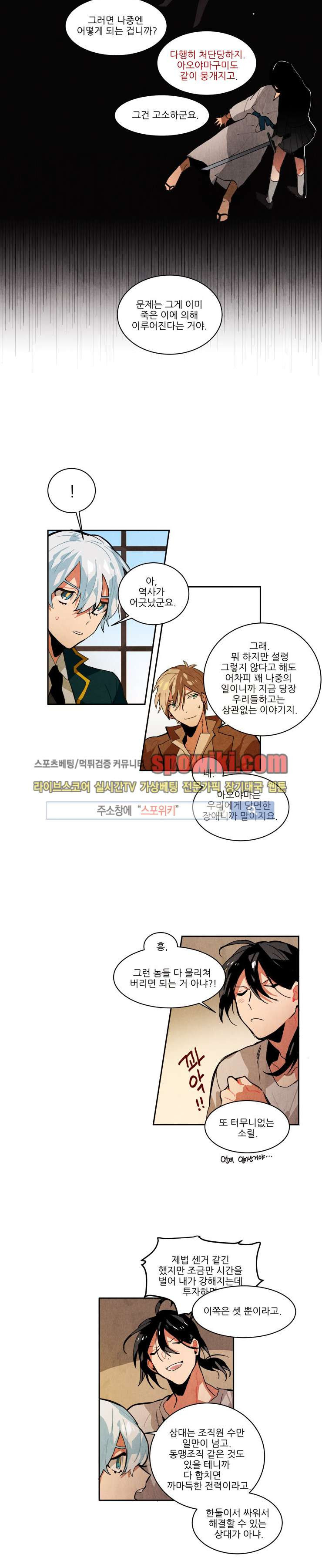 Ernak Ch.19 p8