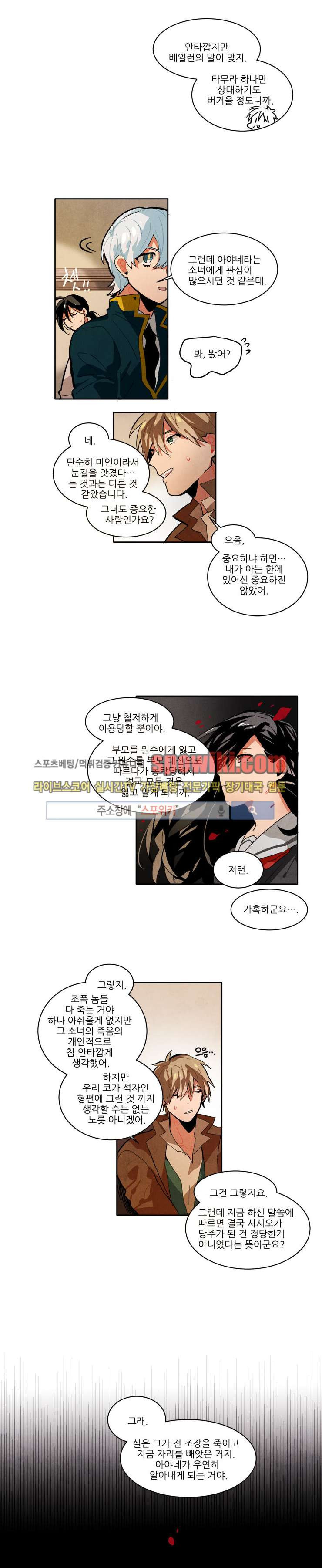 Ernak Ch.19 p9