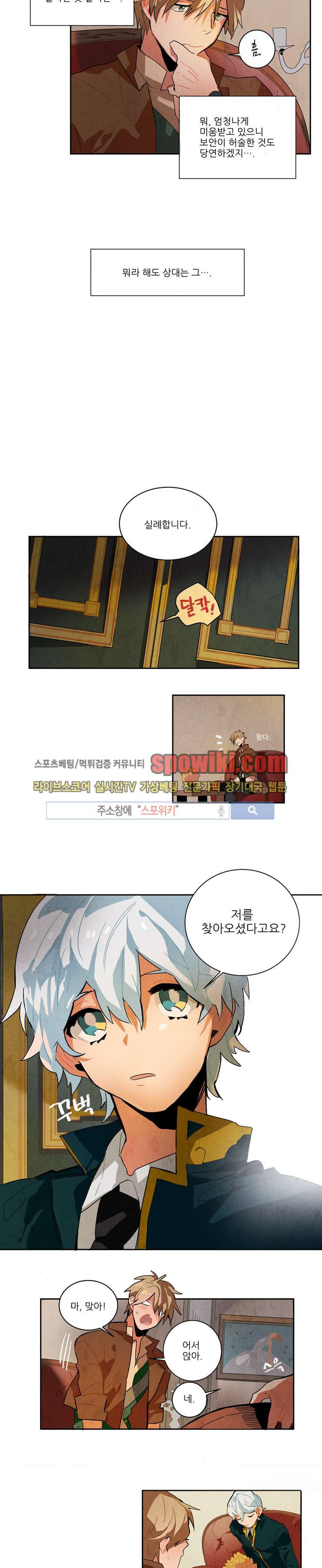 Ernak Ch.2 p4