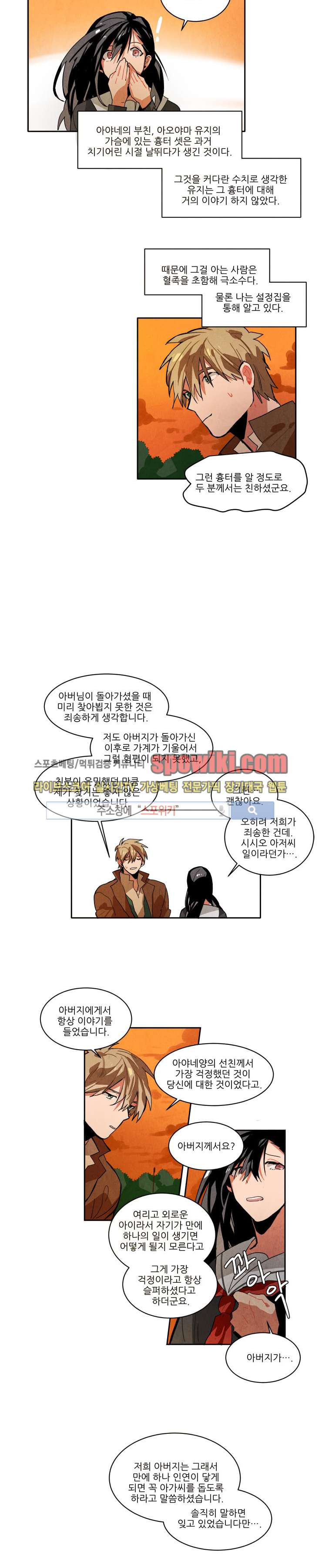 Ernak Ch.20 p10