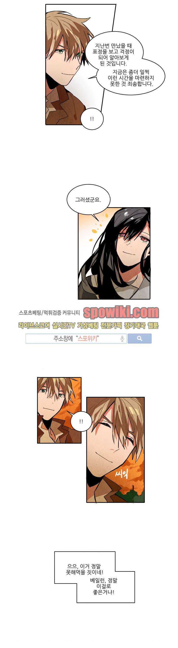 Ernak Ch.20 p11