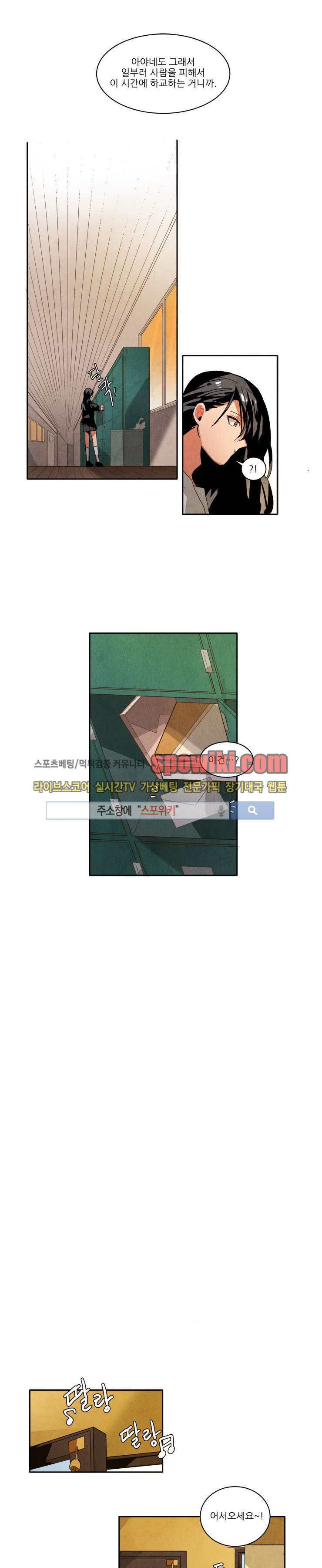 Ernak Ch.20 p3