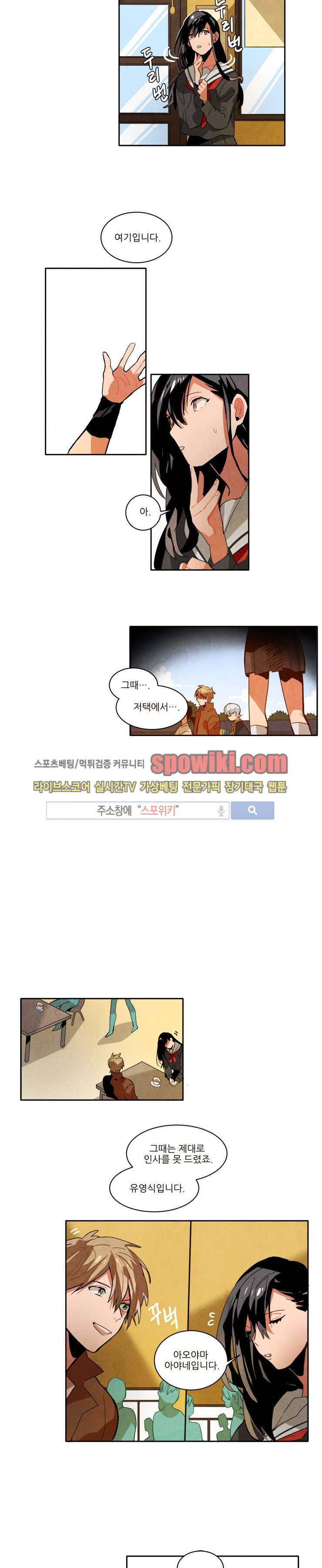 Ernak Ch.20 p4