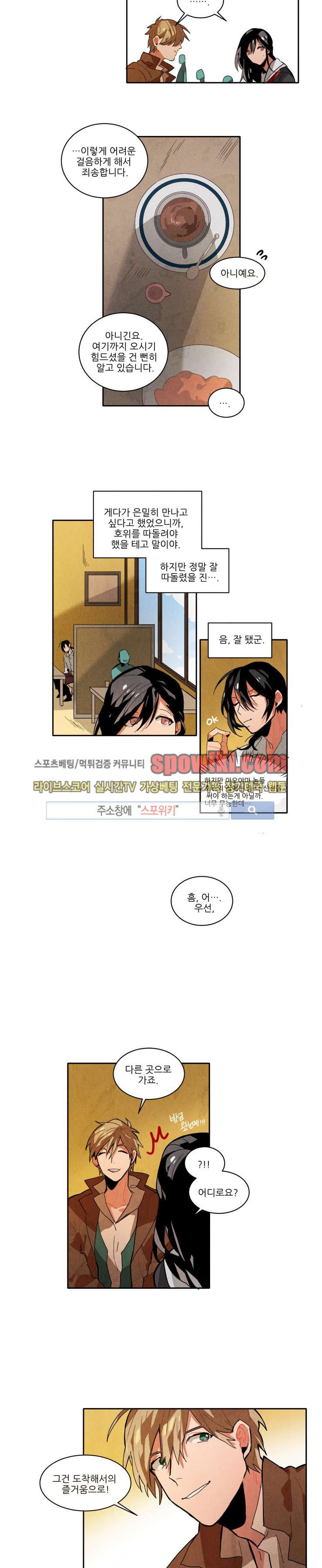 Ernak Ch.20 p5