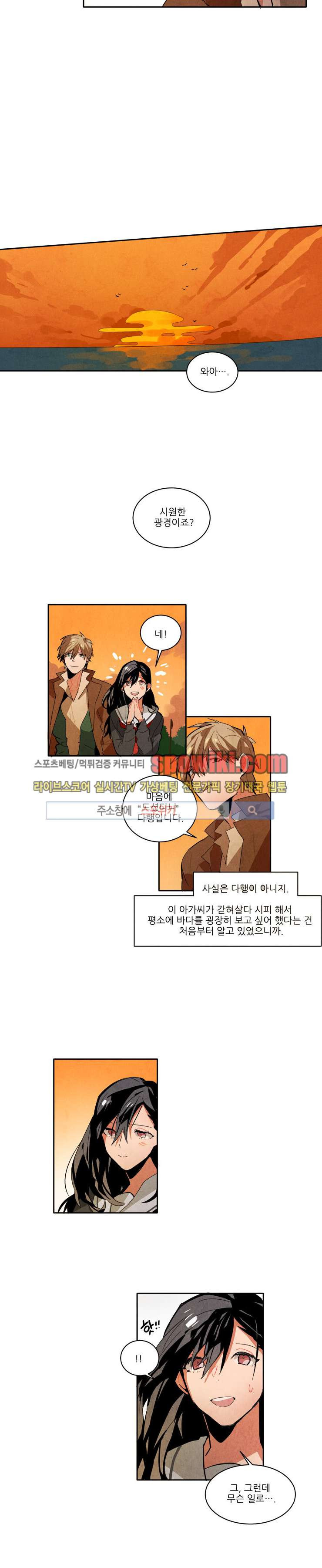 Ernak Ch.20 p6