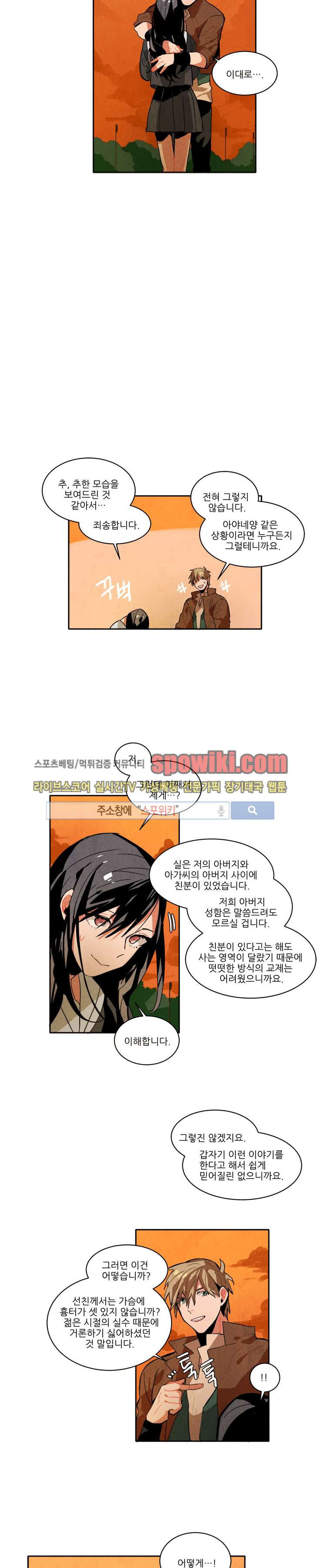 Ernak Ch.20 p9