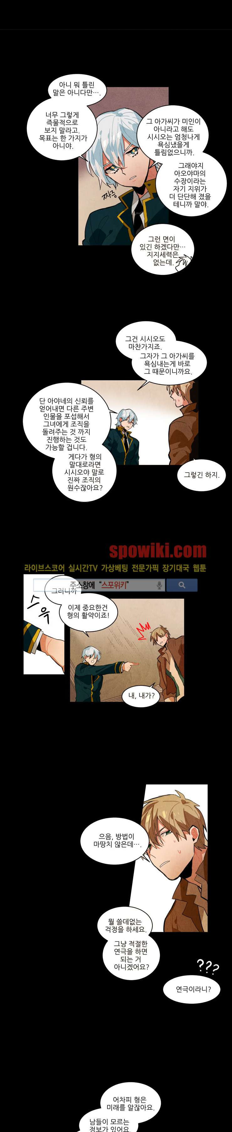 Ernak Ch.21 p2