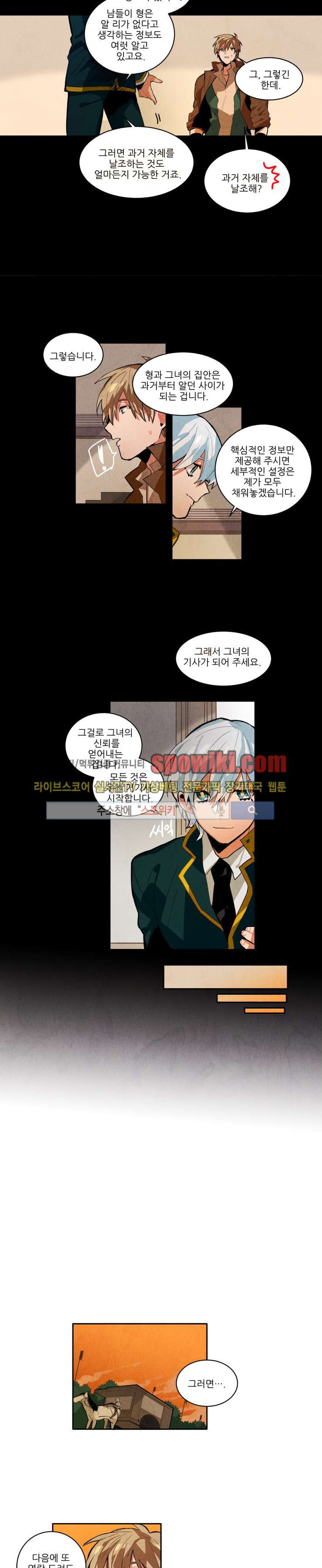 Ernak Ch.21 p3