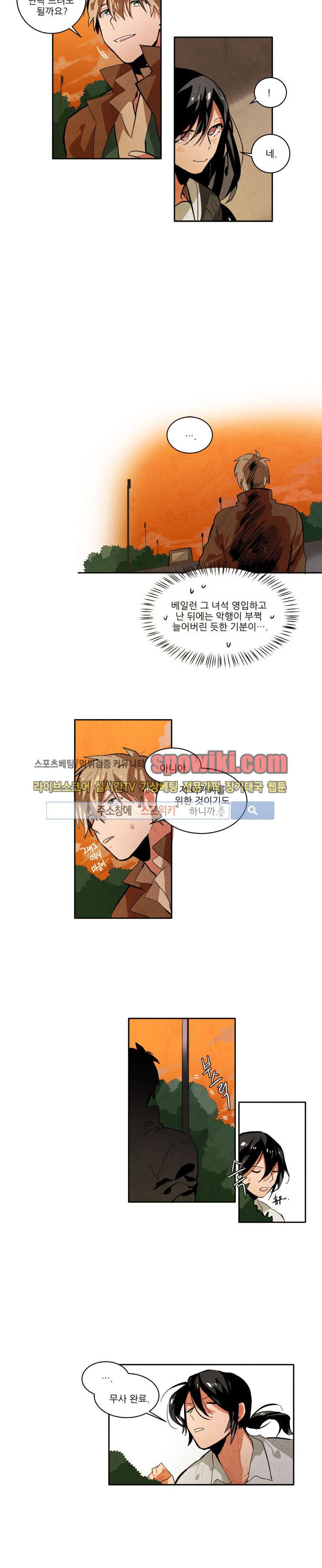 Ernak Ch.21 p4