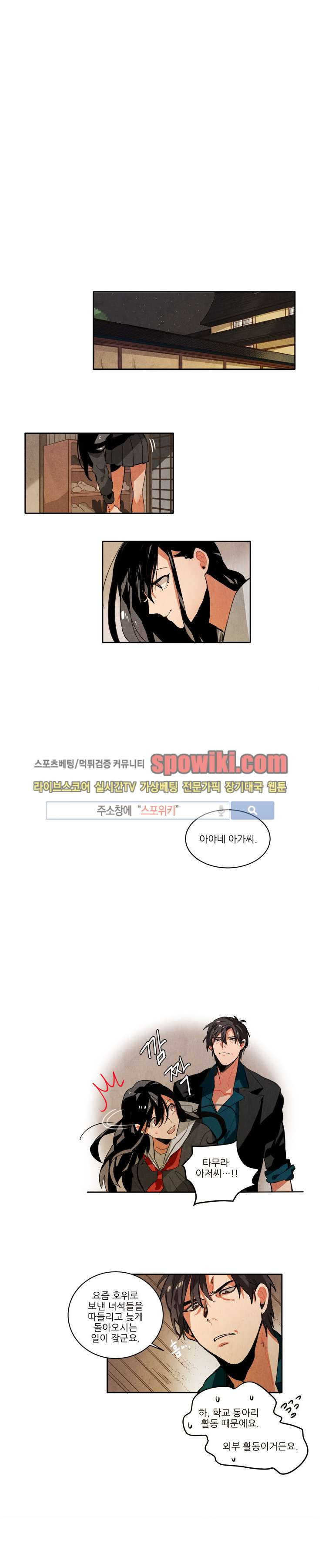 Ernak Ch.21 p5