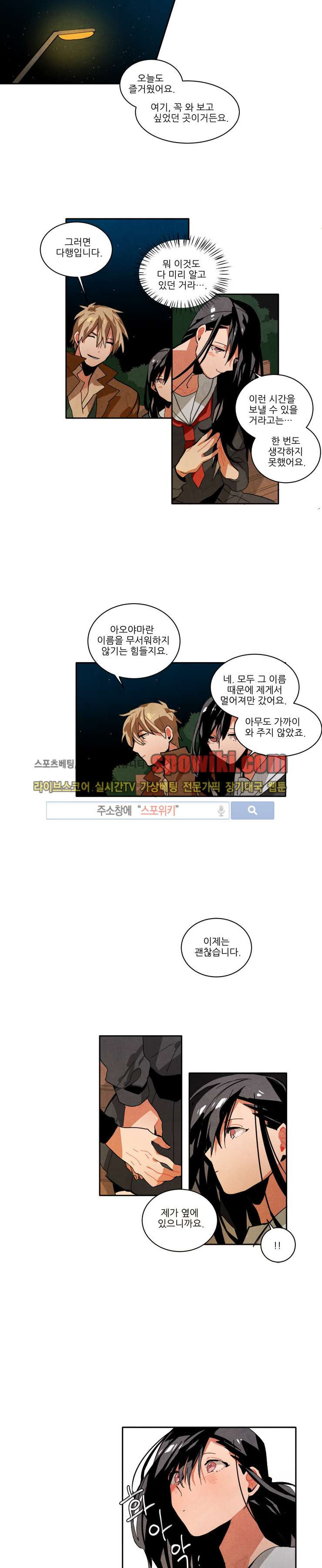 Ernak Ch.21 p7