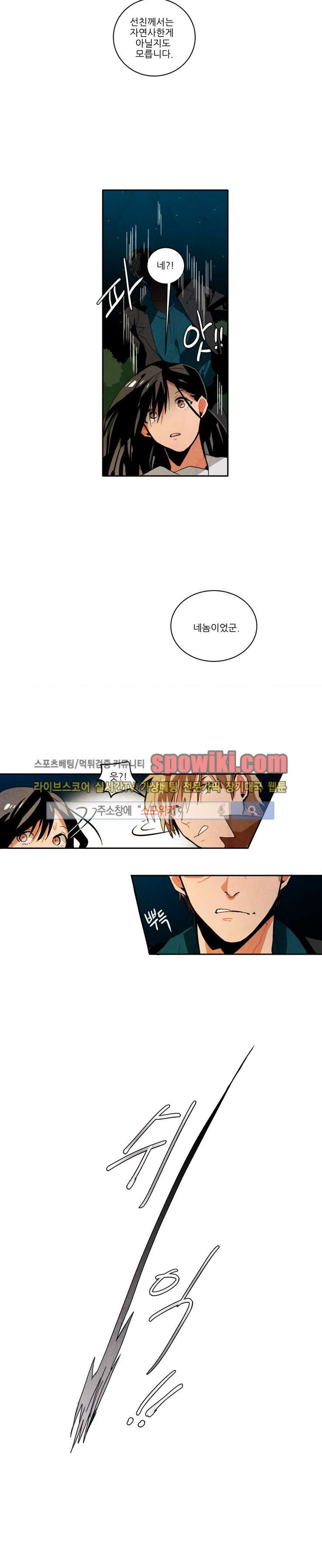Ernak Ch.21 p9