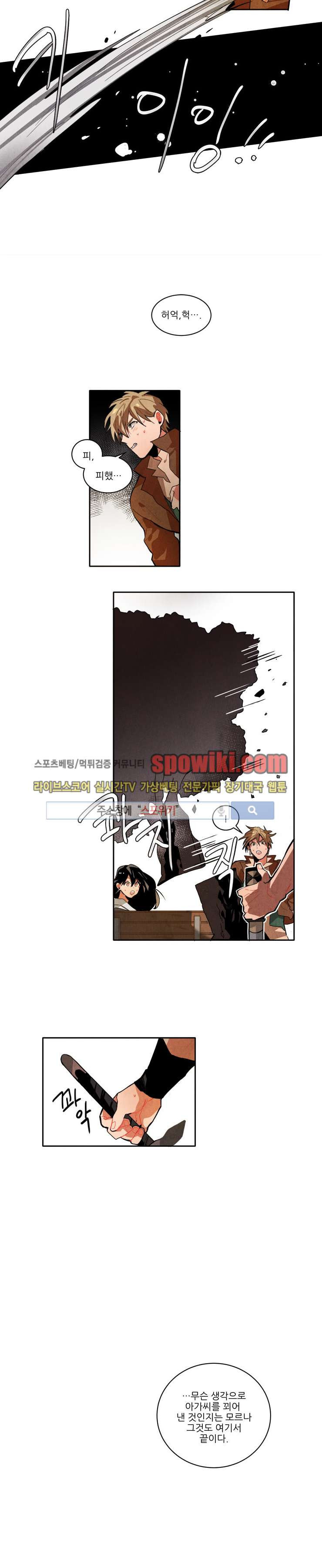 Ernak Ch.22 p2