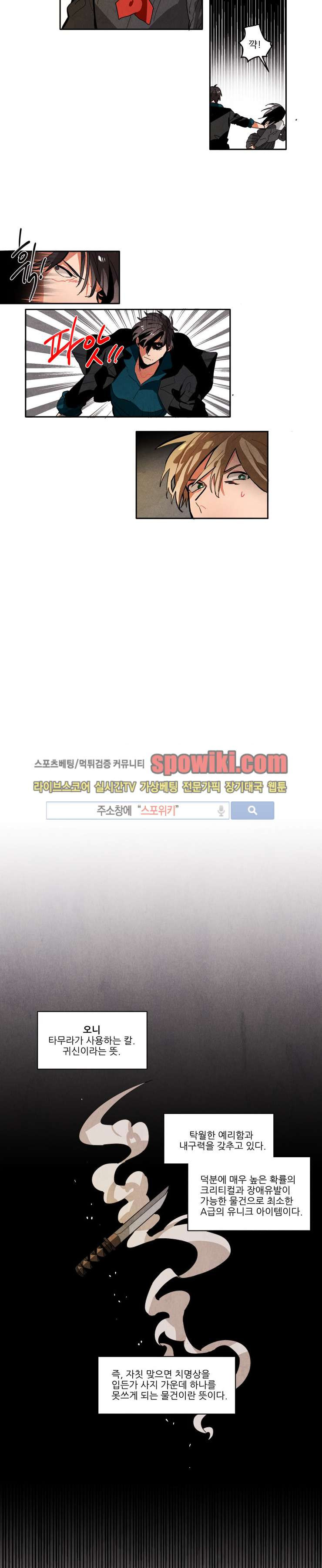 Ernak Ch.22 p5