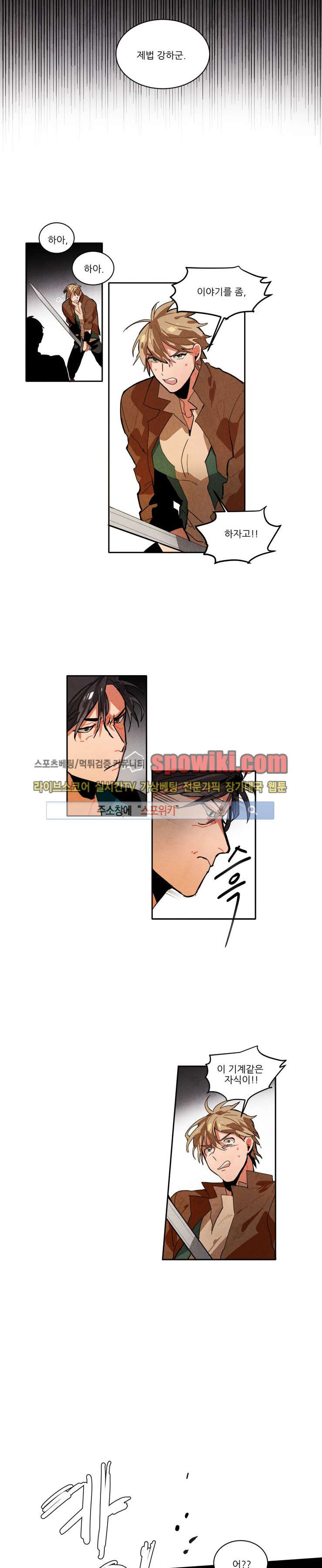 Ernak Ch.22 p6