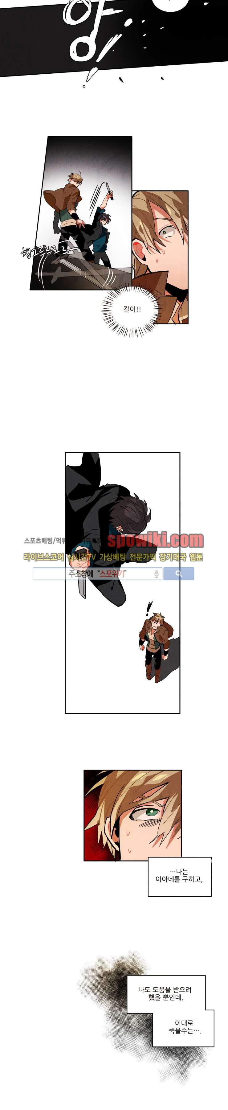 Ernak Ch.22 p7