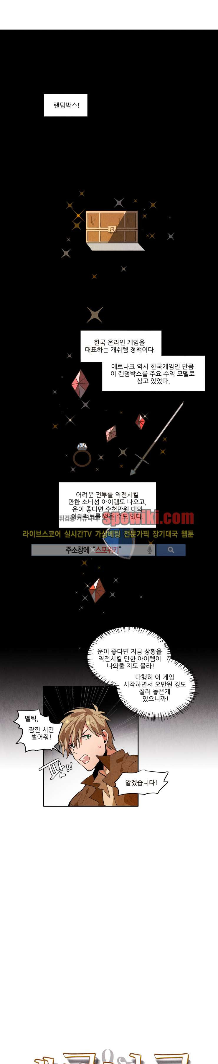 Ernak Ch.23 p1