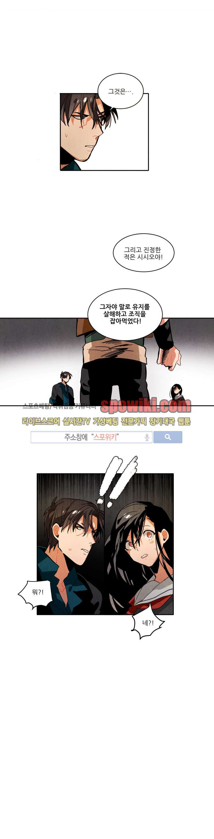 Ernak Ch.23 p11