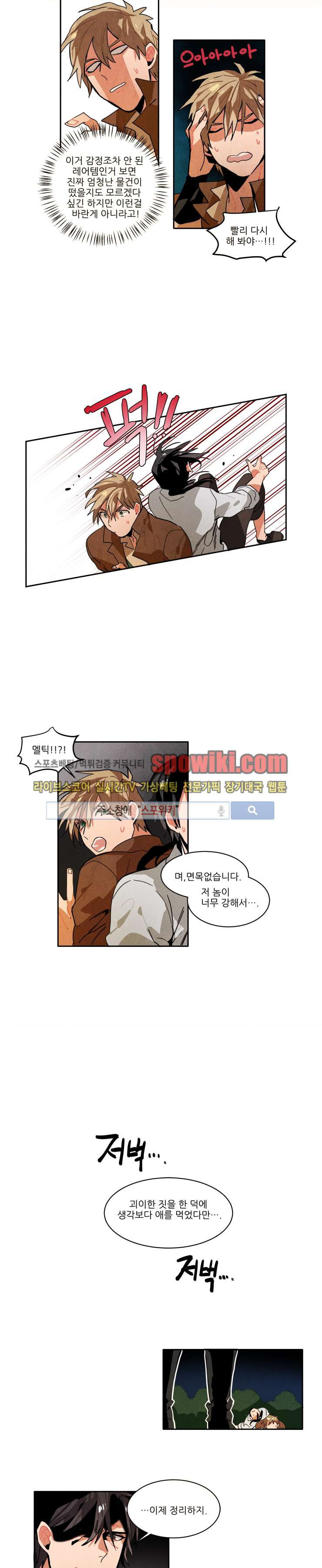 Ernak Ch.23 p5