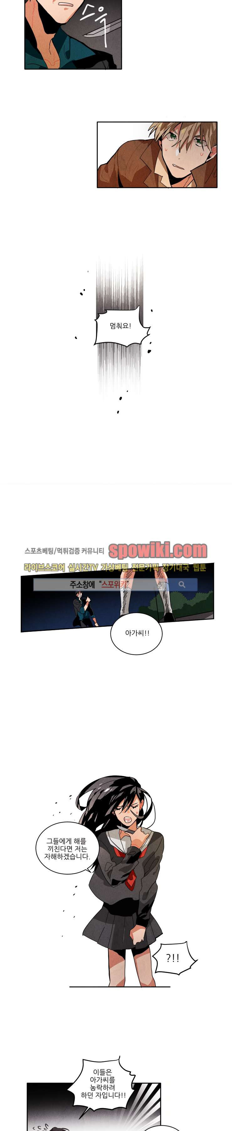 Ernak Ch.23 p6