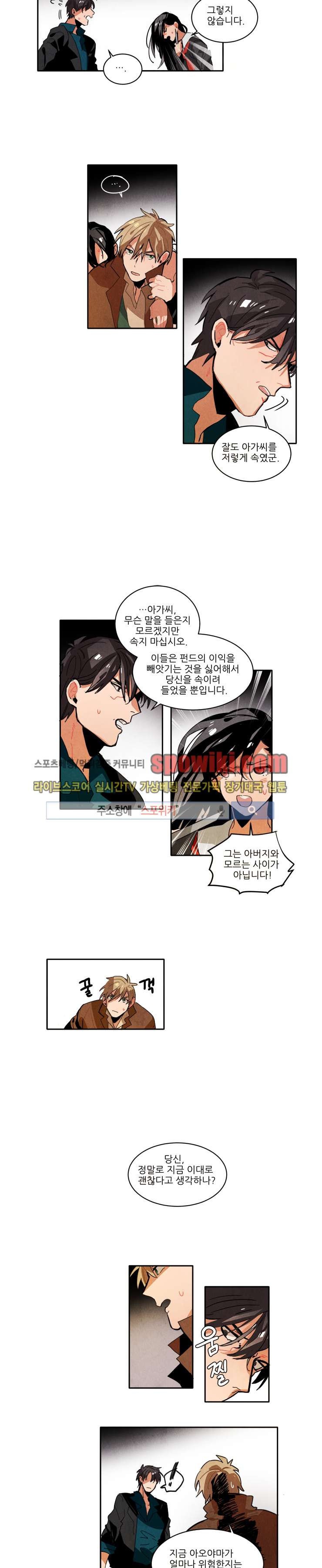 Ernak Ch.23 p7