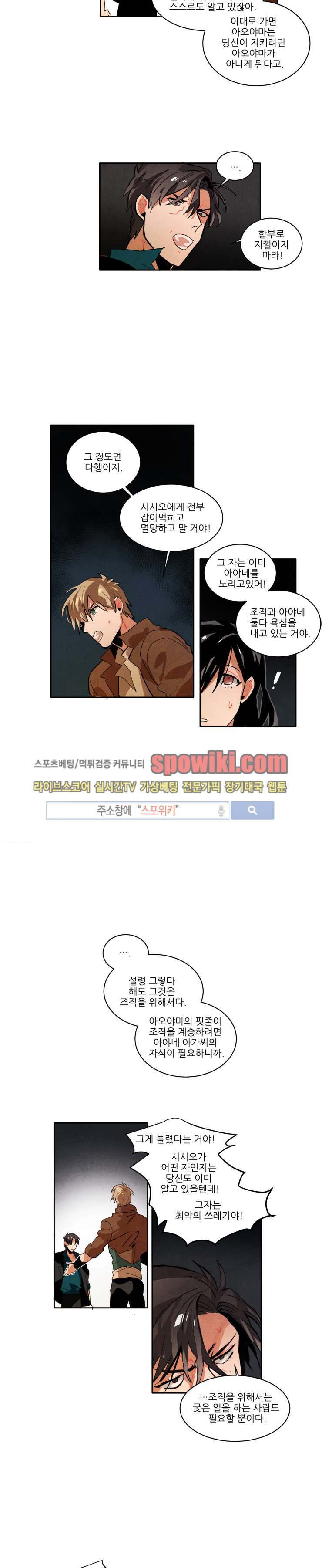 Ernak Ch.23 p8