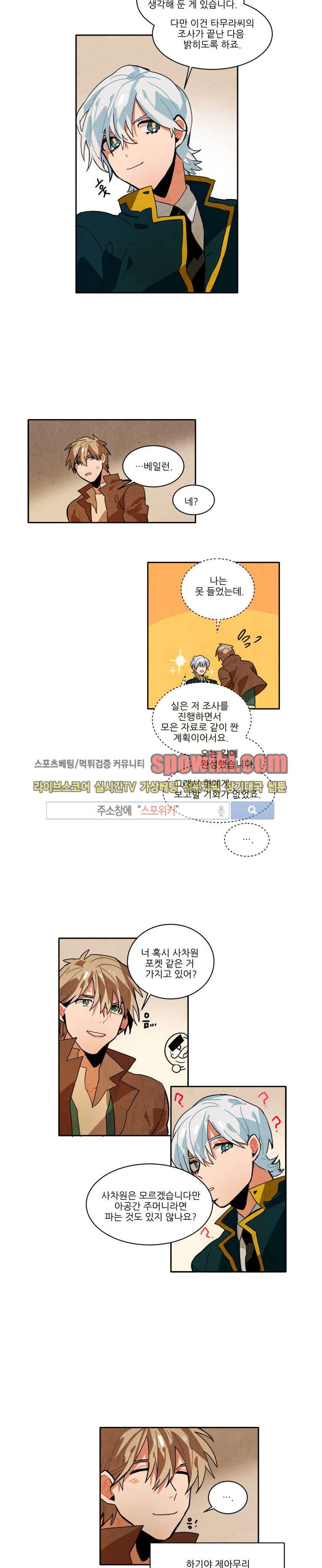 Ernak Ch.24 p10