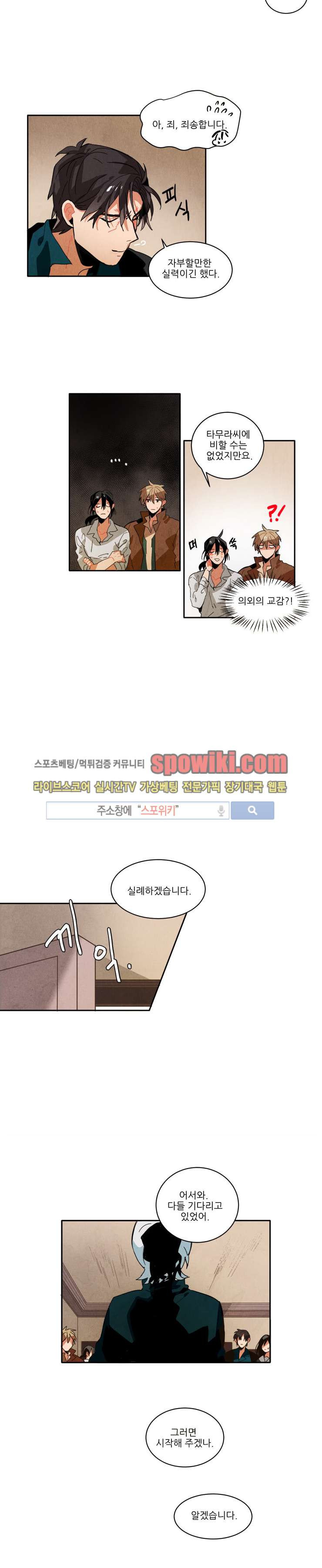 Ernak Ch.24 p2