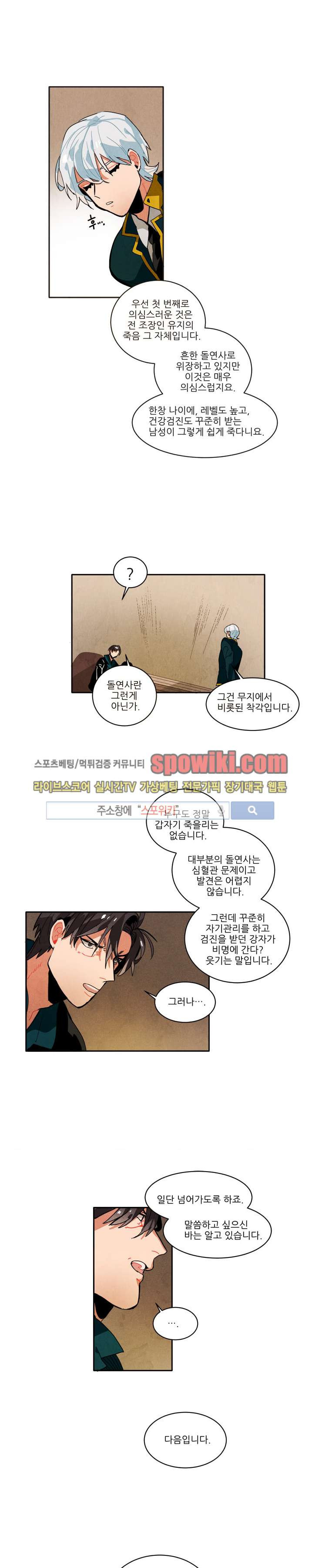 Ernak Ch.24 p3