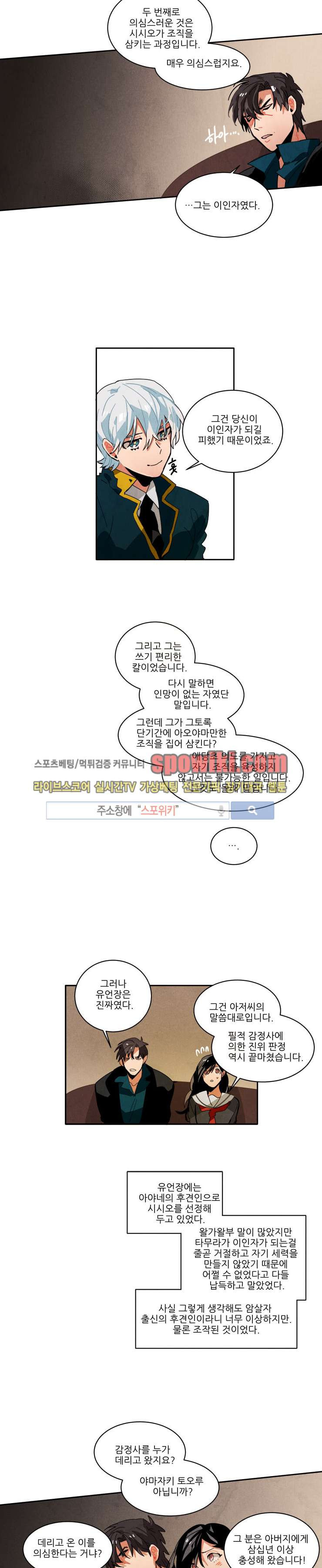 Ernak Ch.24 p4