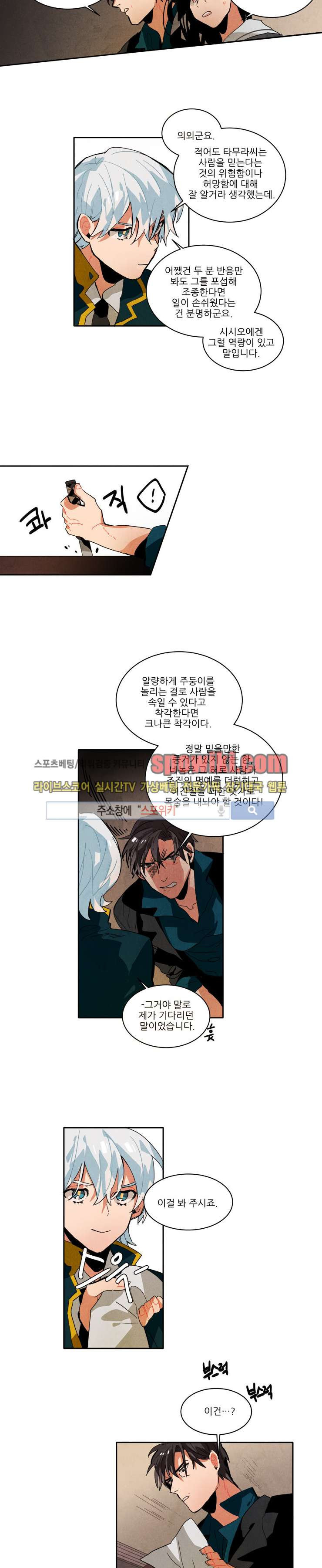 Ernak Ch.24 p5