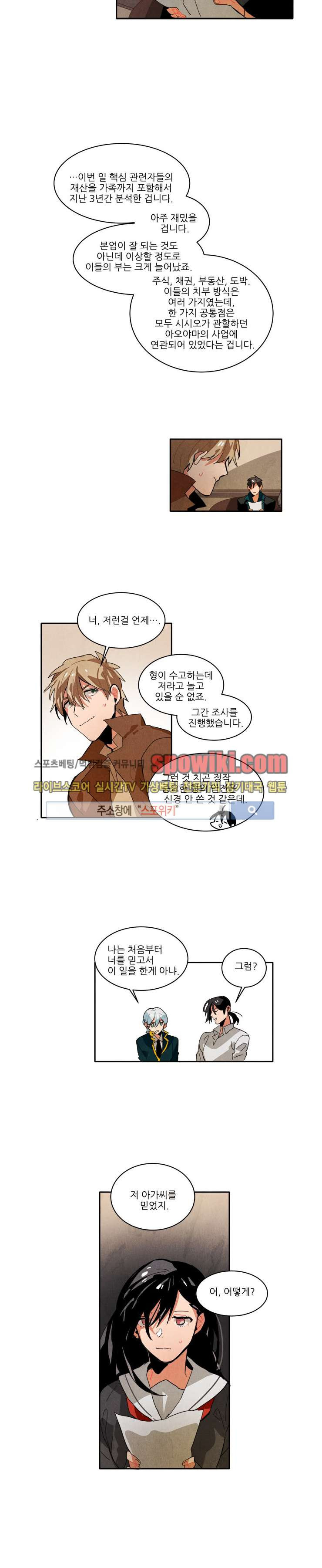 Ernak Ch.24 p6
