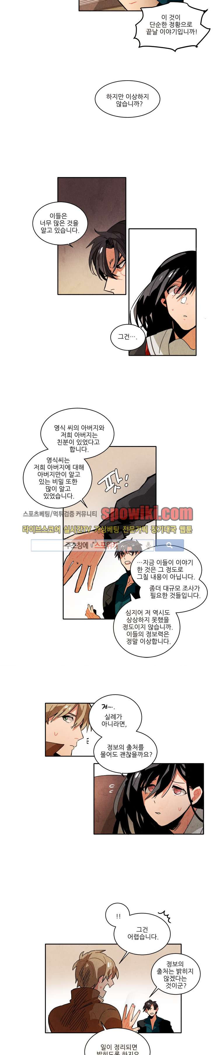 Ernak Ch.24 p8