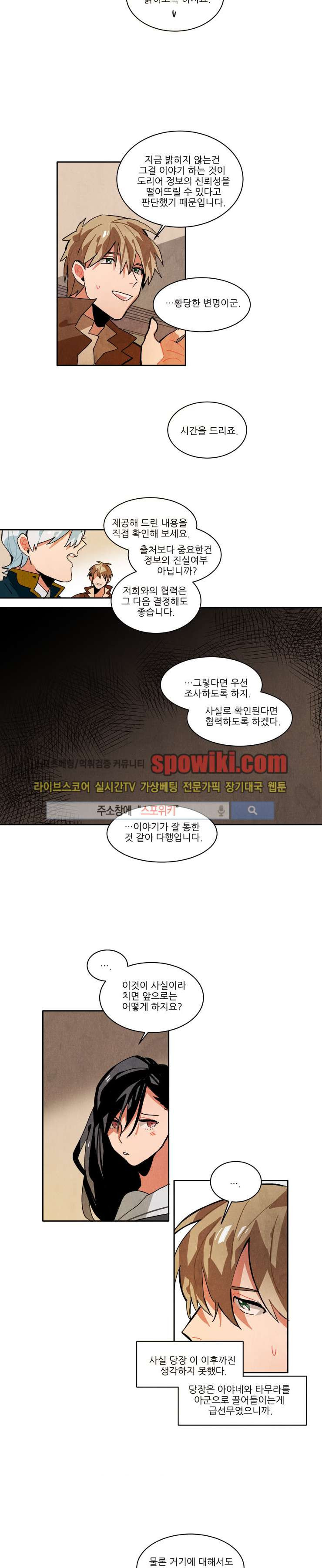 Ernak Ch.24 p9